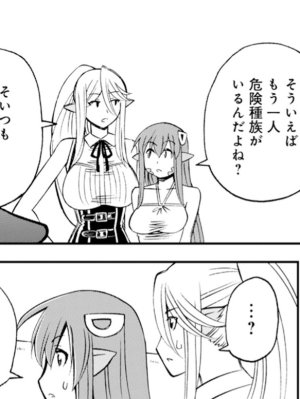 Monster musume Centorea manga compilation - Page 349