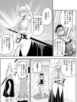 Monster musume Centorea manga compilation - Page 352