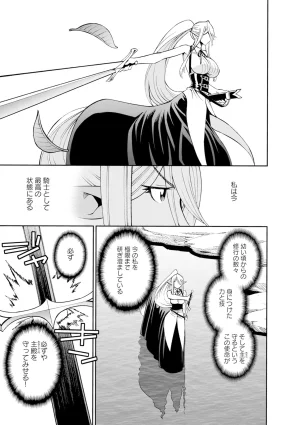 Monster musume Centorea manga compilation - Page 356
