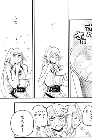 Monster musume Centorea manga compilation - Page 358