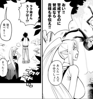 Monster musume Centorea manga compilation - Page 359