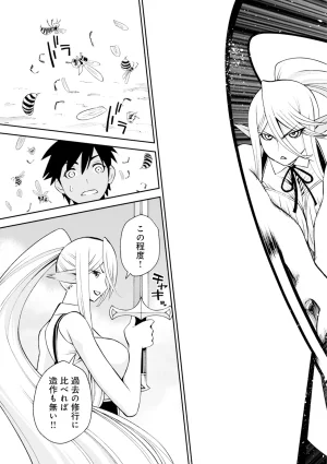Monster musume Centorea manga compilation - Page 366