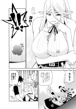 Monster musume Centorea manga compilation - Page 368