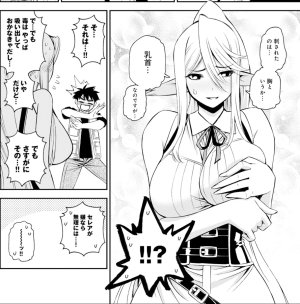 Monster musume Centorea manga compilation - Page 369