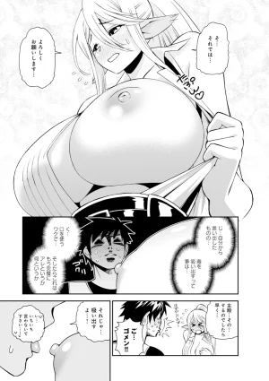 Monster musume Centorea manga compilation - Page 370