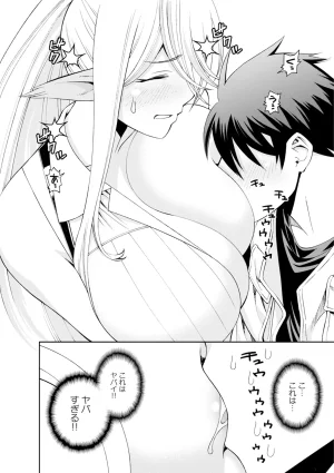 Monster musume Centorea manga compilation - Page 371