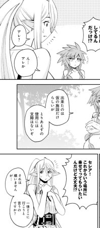 Monster musume Centorea manga compilation - Page 373
