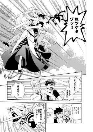 Monster musume Centorea manga compilation - Page 374
