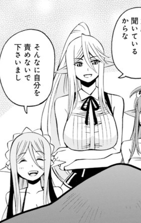 Monster musume Centorea manga compilation - Page 380