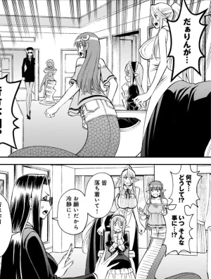 Monster musume Centorea manga compilation - Page 392