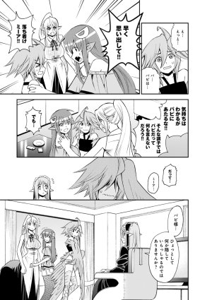 Monster musume Centorea manga compilation - Page 394
