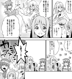 Monster musume Centorea manga compilation - Page 397