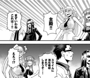 Monster musume Centorea manga compilation - Page 401