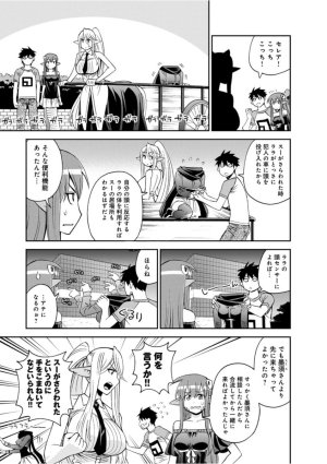 Monster musume Centorea manga compilation - Page 404