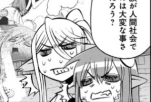 Monster musume Centorea manga compilation - Page 408