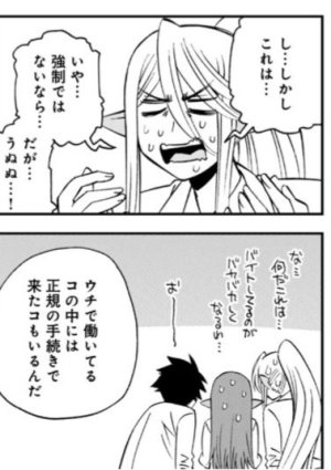 Monster musume Centorea manga compilation - Page 409