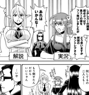 Monster musume Centorea manga compilation - Page 413