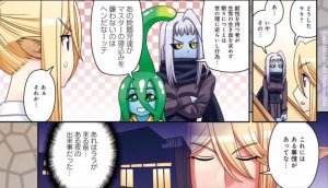 Monster musume Centorea manga compilation - Page 419