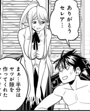 Monster musume Centorea manga compilation - Page 424
