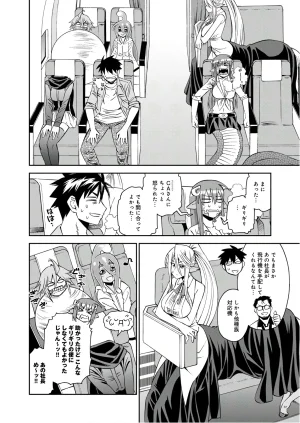 Monster musume Centorea manga compilation - Page 434