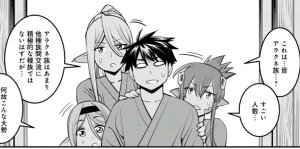 Monster musume Centorea manga compilation - Page 437