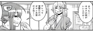 Monster musume Centorea manga compilation - Page 439