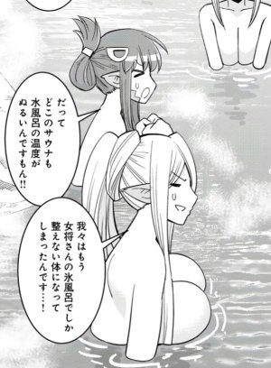 Monster musume Centorea manga compilation - Page 444
