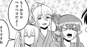 Monster musume Centorea manga compilation - Page 447