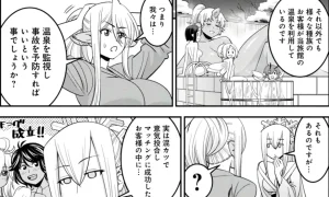 Monster musume Centorea manga compilation - Page 448