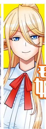 Monster musume Centorea manga compilation - Page 449