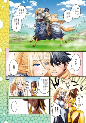 Monster musume Centorea manga compilation - Page 453