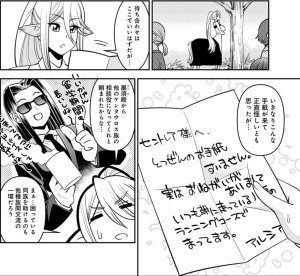 Monster musume Centorea manga compilation - Page 455