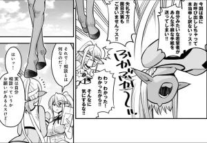 Monster musume Centorea manga compilation - Page 456