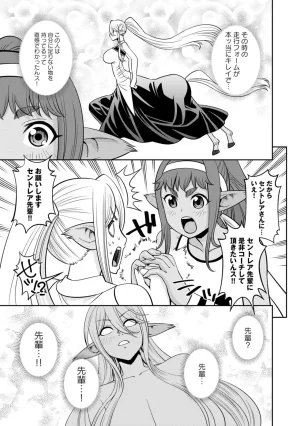 Monster musume Centorea manga compilation - Page 457