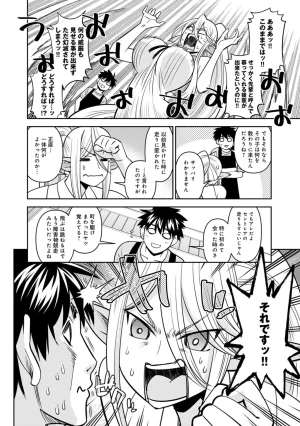 Monster musume Centorea manga compilation - Page 460