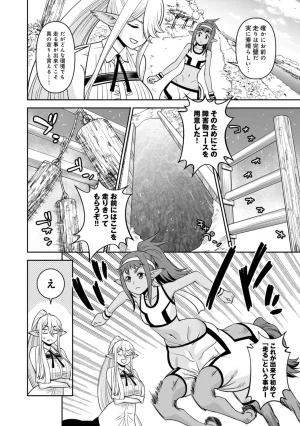 Monster musume Centorea manga compilation - Page 461