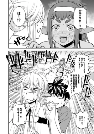 Monster musume Centorea manga compilation - Page 467