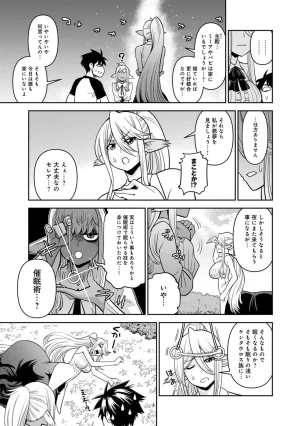 Monster musume Centorea manga compilation - Page 470