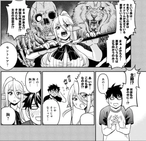 Monster musume Centorea manga compilation - Page 471