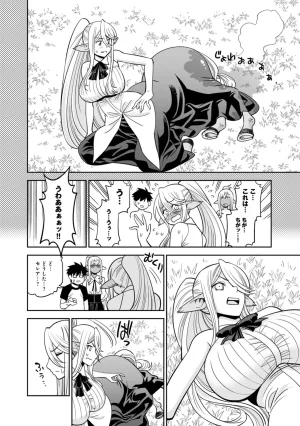 Monster musume Centorea manga compilation - Page 477