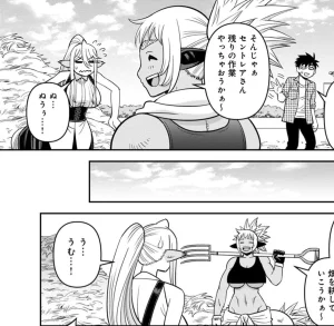 Monster musume Centorea manga compilation - Page 485