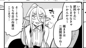 Monster musume Centorea manga compilation - Page 488