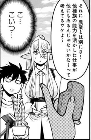 Monster musume Centorea manga compilation - Page 490