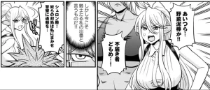Monster musume Centorea manga compilation - Page 491