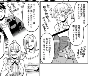 Monster musume Centorea manga compilation - Page 496