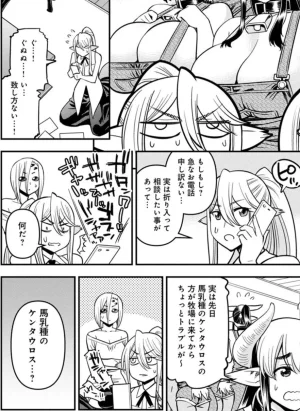 Monster musume Centorea manga compilation - Page 497