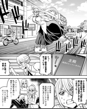 Monster musume Centorea manga compilation - Page 498
