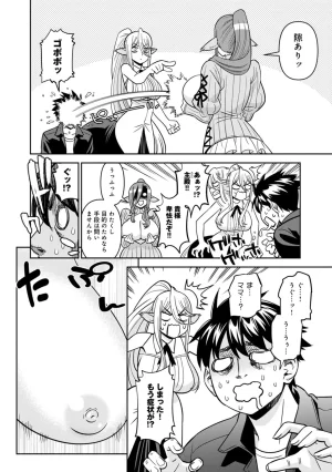 Monster musume Centorea manga compilation - Page 500