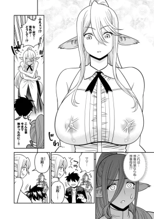 Monster musume Centorea manga compilation - Page 504