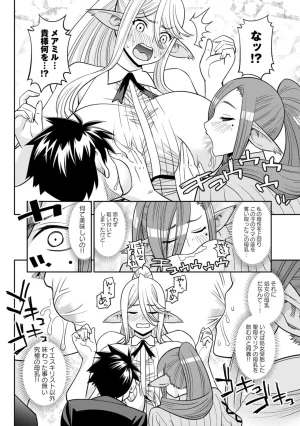 Monster musume Centorea manga compilation - Page 506